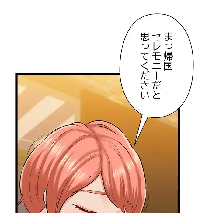 チアリーダー 第3話 - 156