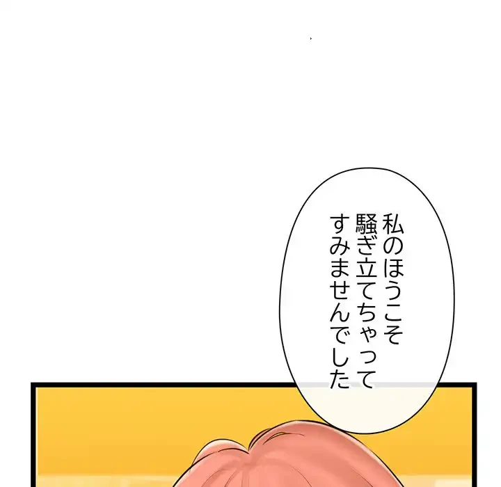 チアリーダー 第3話 - 158