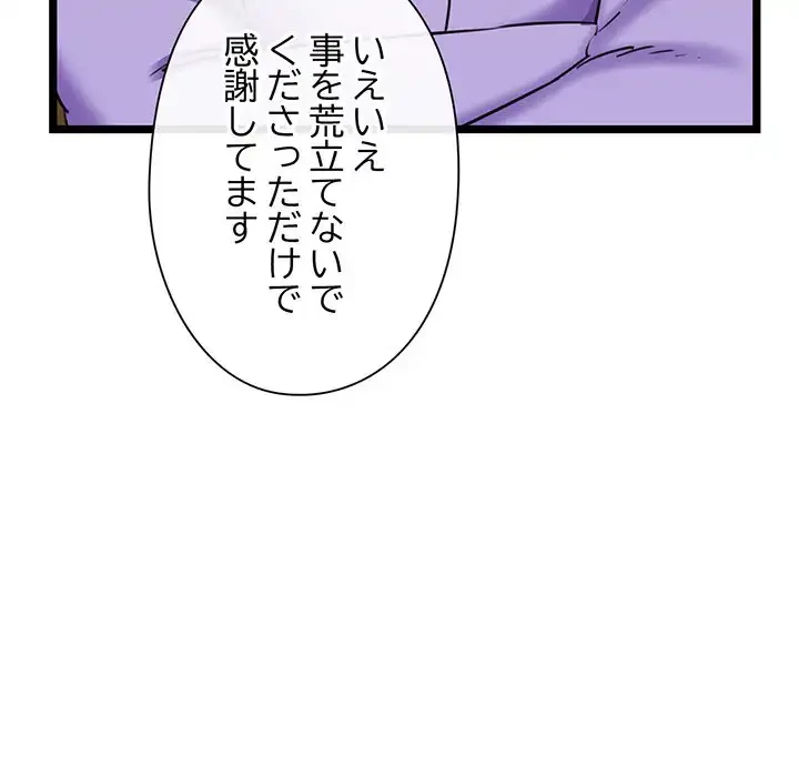 チアリーダー 第3話 - 160