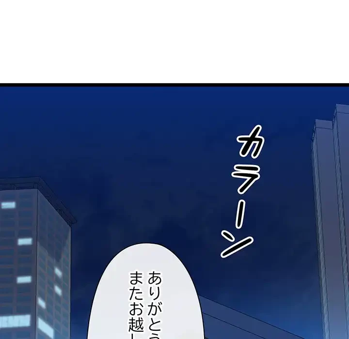 チアリーダー 第3話 - 164