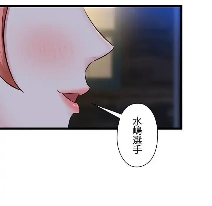 チアリーダー 第3話 - 170