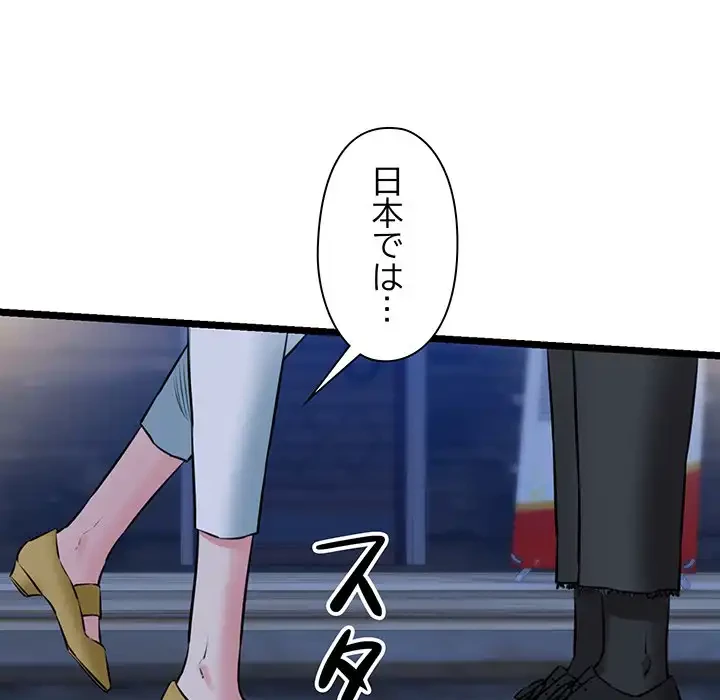 チアリーダー 第3話 - 174