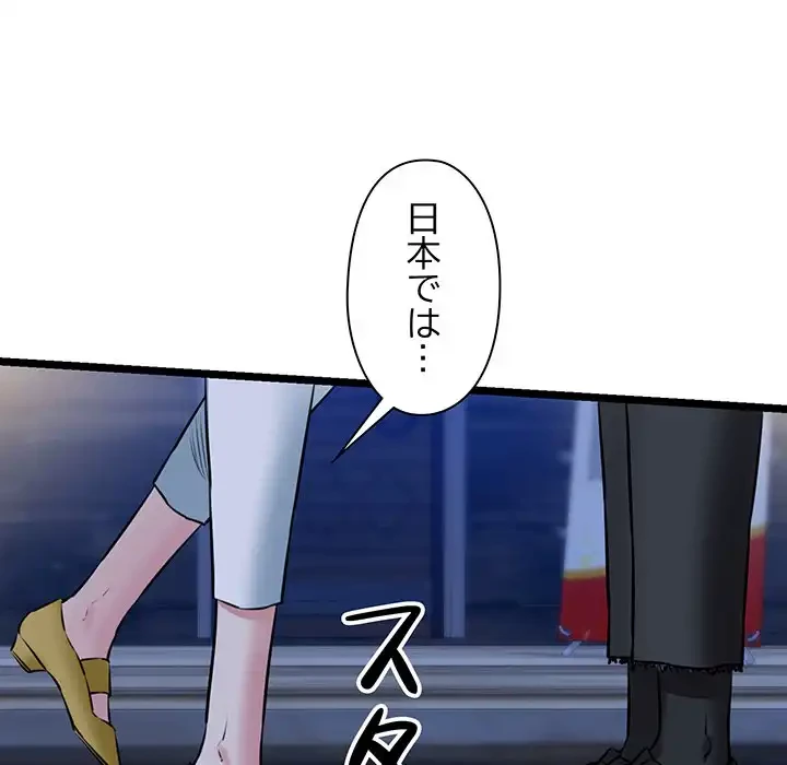 チアリーダー 第4話 - 5