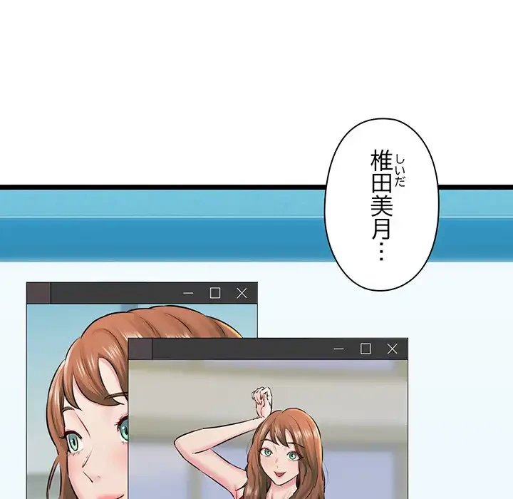 チアリーダー 第4話 - 34