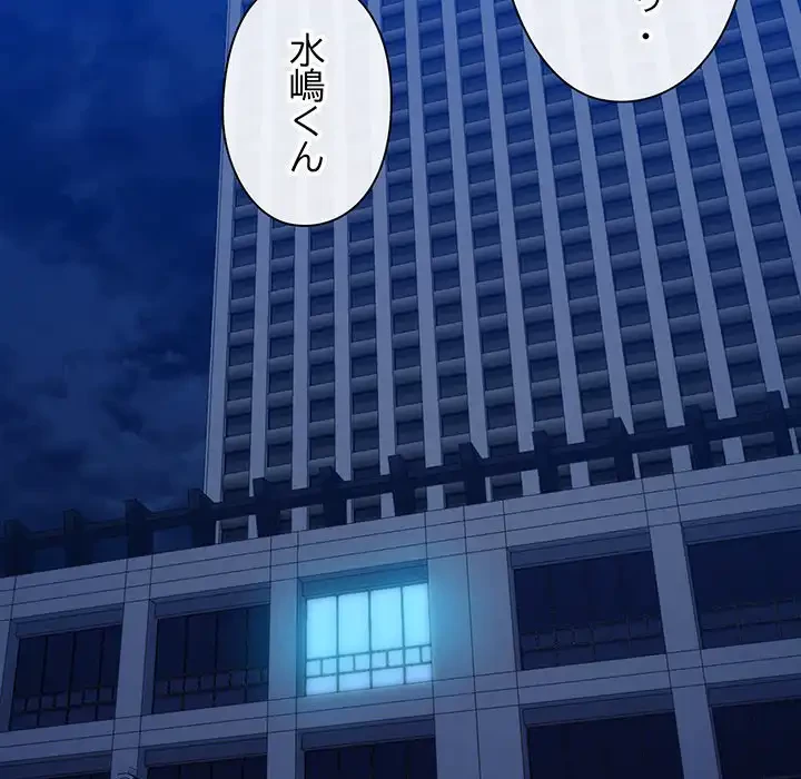 チアリーダー 第4話 - 44