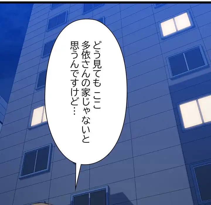 チアリーダー 第4話 - 50