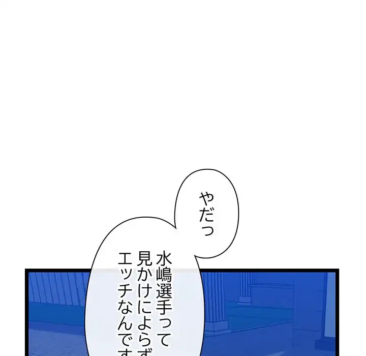 チアリーダー 第4話 - 52