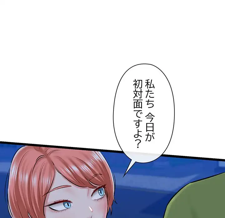 チアリーダー 第4話 - 55