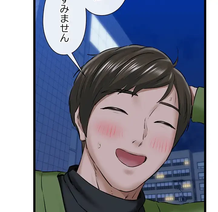 チアリーダー 第4話 - 58