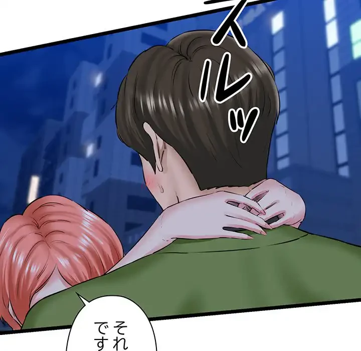 チアリーダー 第4話 - 60