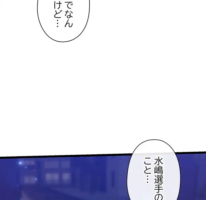 チアリーダー 第4話 - 61