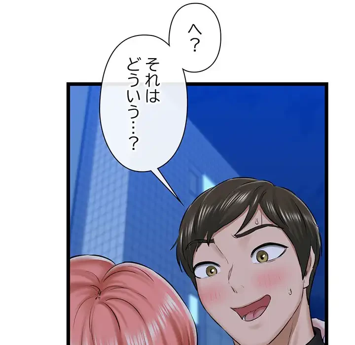 チアリーダー 第4話 - 65