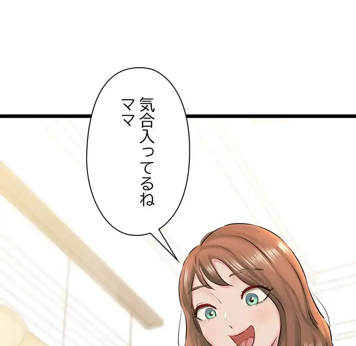 チアリーダー 第4話 - 70