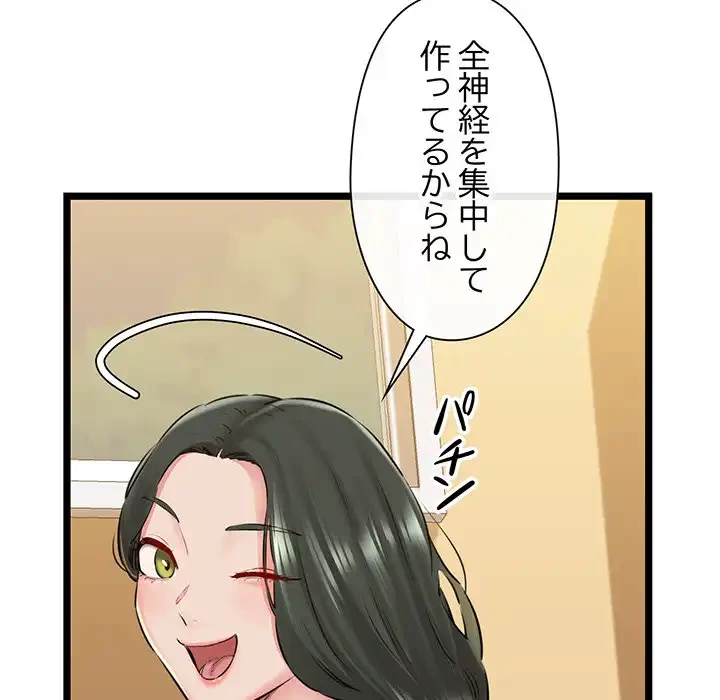 チアリーダー 第4話 - 73
