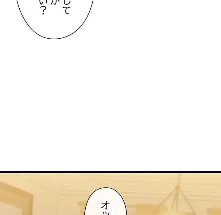 チアリーダー 第4話 - 76