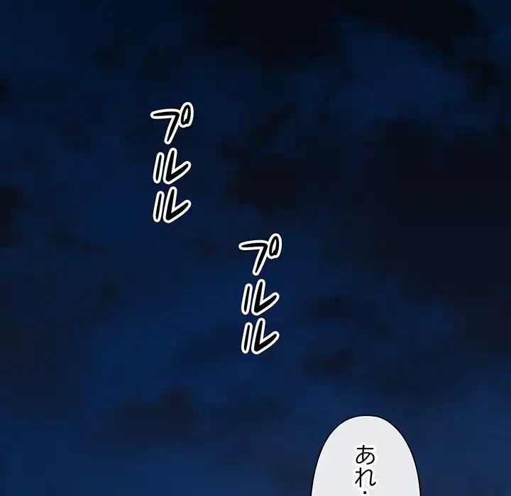 チアリーダー 第4話 - 79