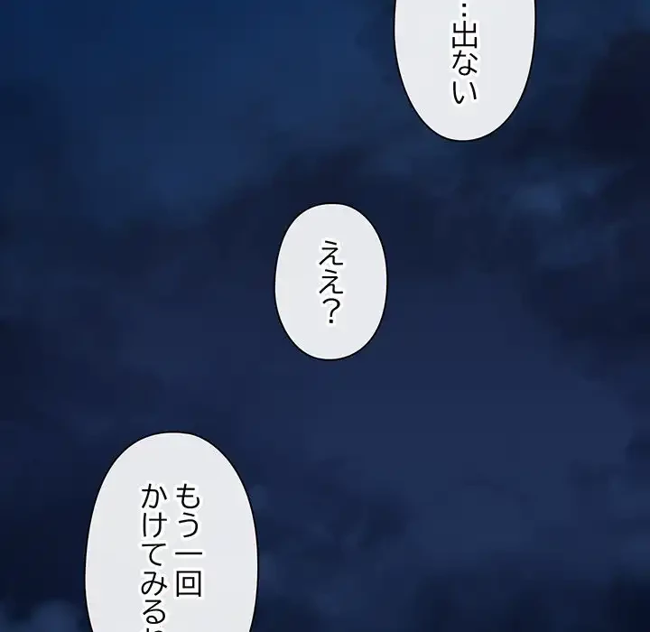 チアリーダー 第4話 - 80