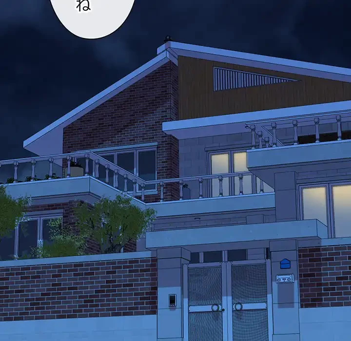 チアリーダー 第4話 - 81