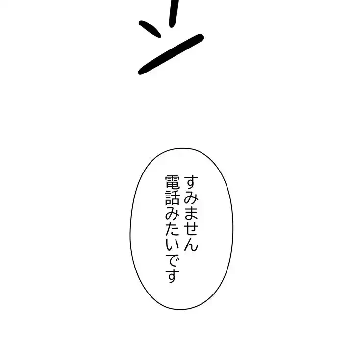 チアリーダー 第4話 - 89