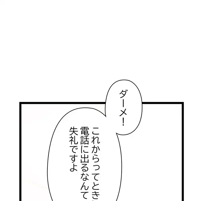 チアリーダー 第4話 - 90
