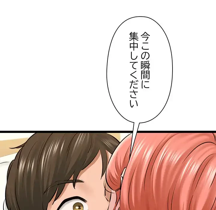 チアリーダー 第4話 - 93