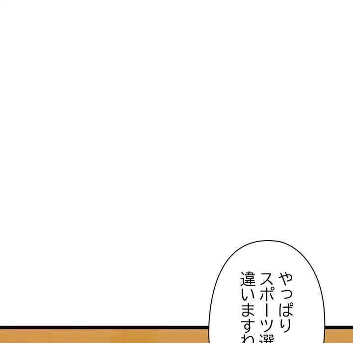チアリーダー 第4話 - 103