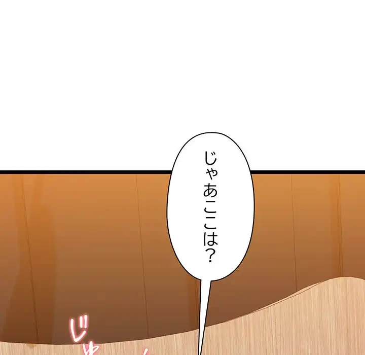 チアリーダー 第4話 - 110
