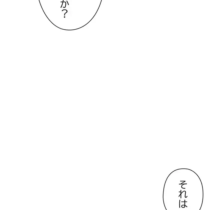 チアリーダー 第4話 - 113