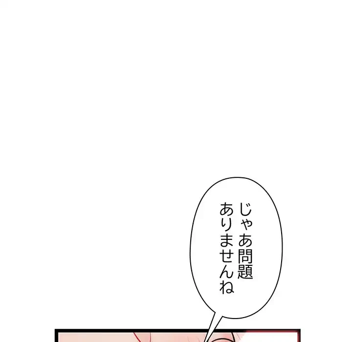チアリーダー 第4話 - 116