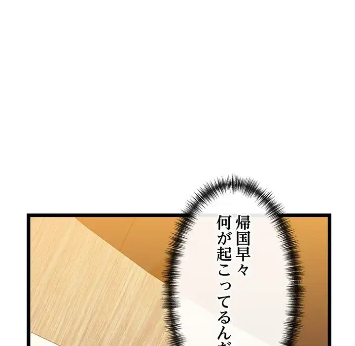 チアリーダー 第4話 - 124