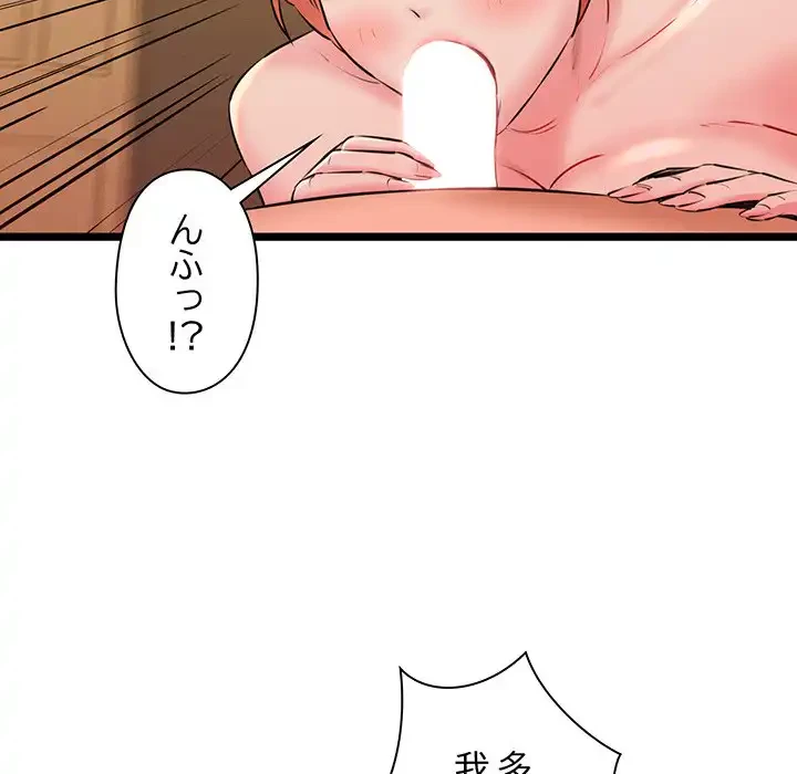 チアリーダー 第4話 - 133