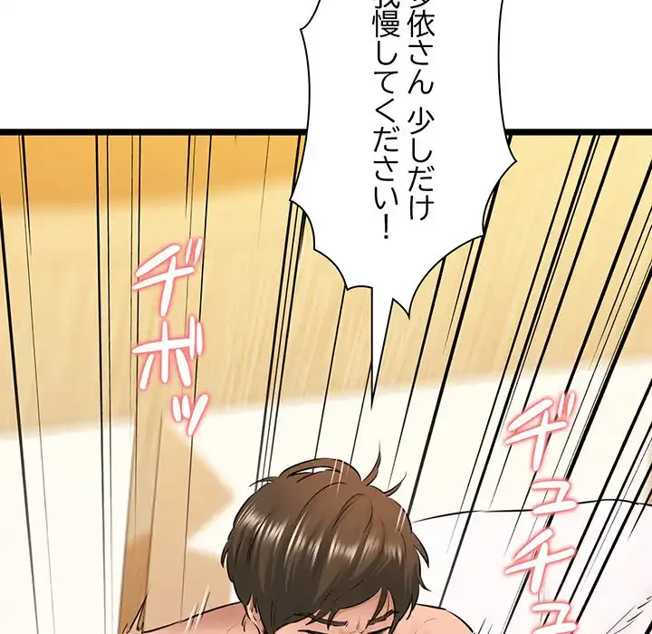 チアリーダー 第4話 - 134
