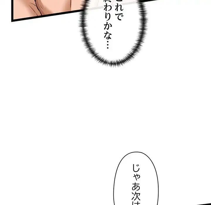 チアリーダー 第4話 - 149