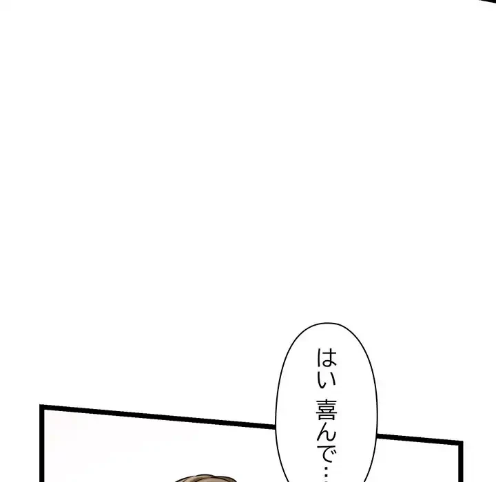 チアリーダー 第4話 - 154