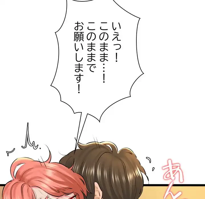 チアリーダー 第4話 - 165