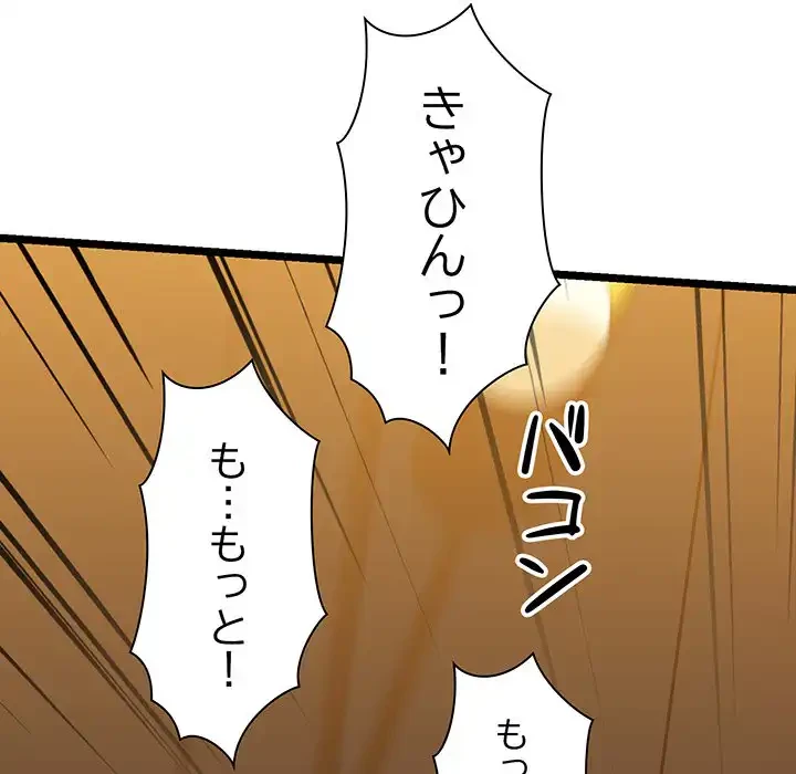 チアリーダー 第4話 - 171