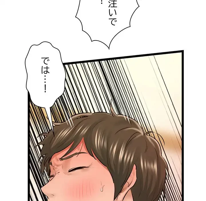 チアリーダー 第4話 - 176