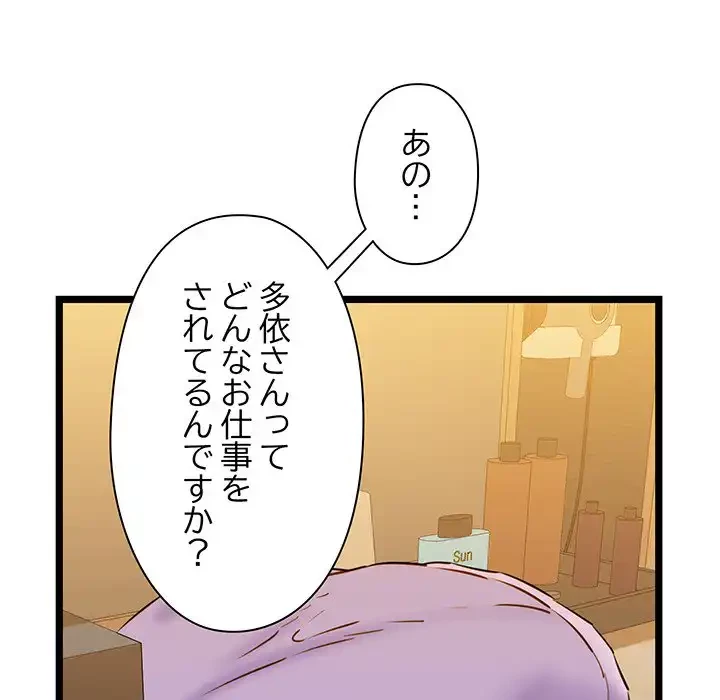 チアリーダー 第4話 - 183