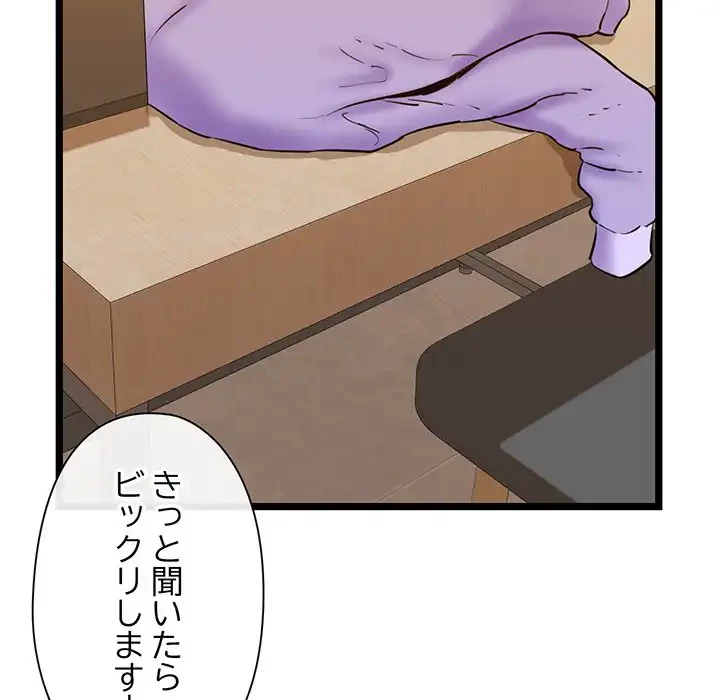 チアリーダー 第4話 - 184