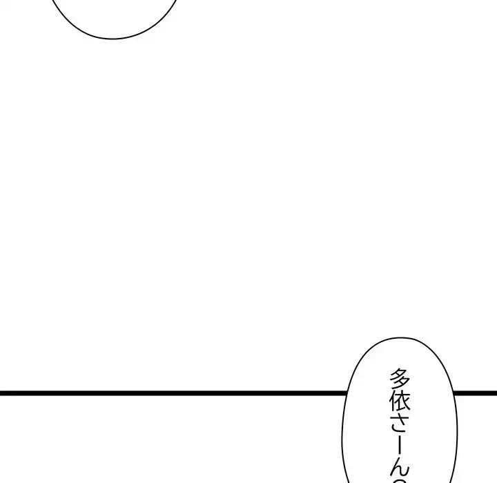 チアリーダー 第4話 - 196
