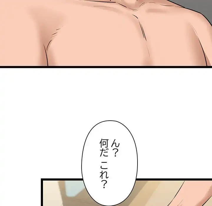 チアリーダー 第4話 - 198
