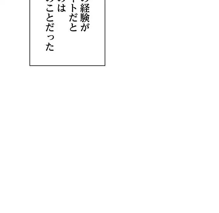 チアリーダー 第4話 - 207