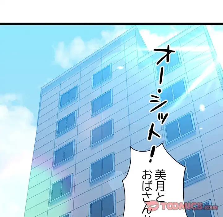 チアリーダー 第4話 - 208