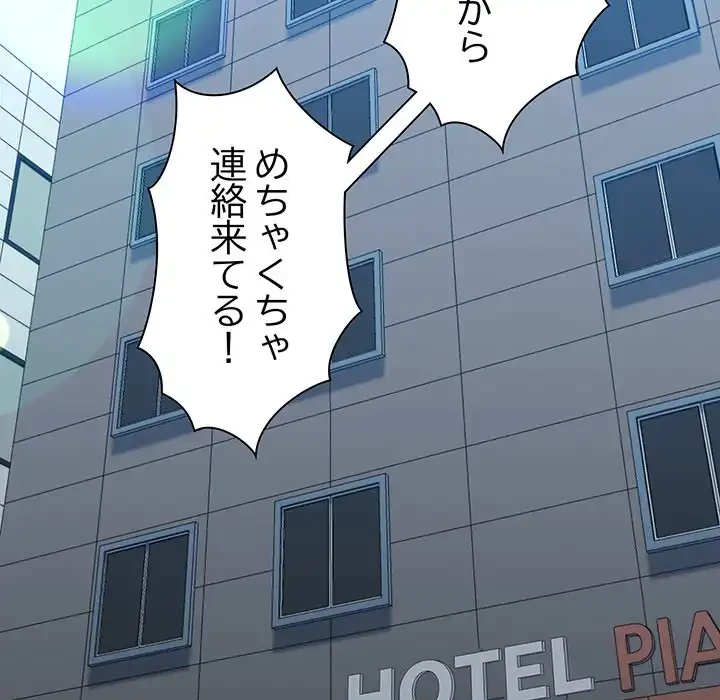 チアリーダー 第4話 - 209