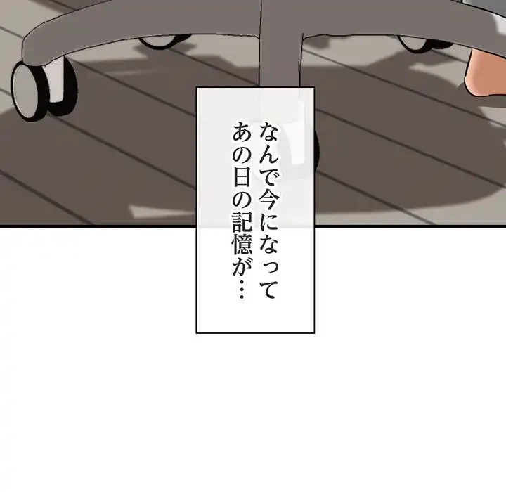 チアリーダー 第5話 - 36