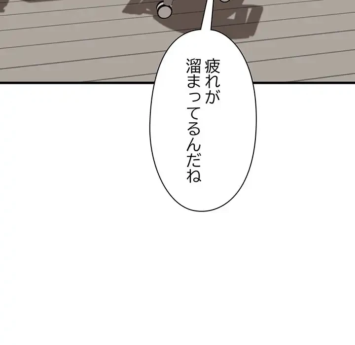 チアリーダー 第5話 - 39