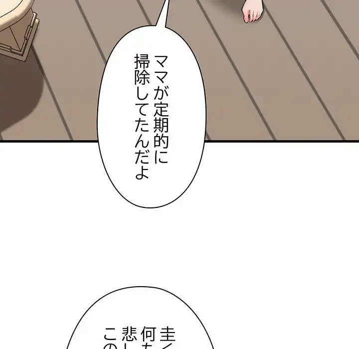チアリーダー 第5話 - 43