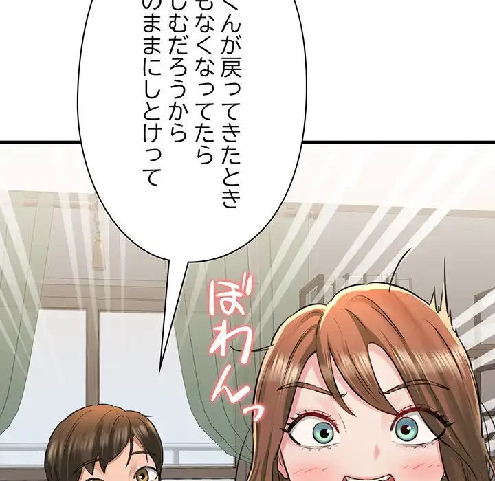 チアリーダー 第5話 - 44