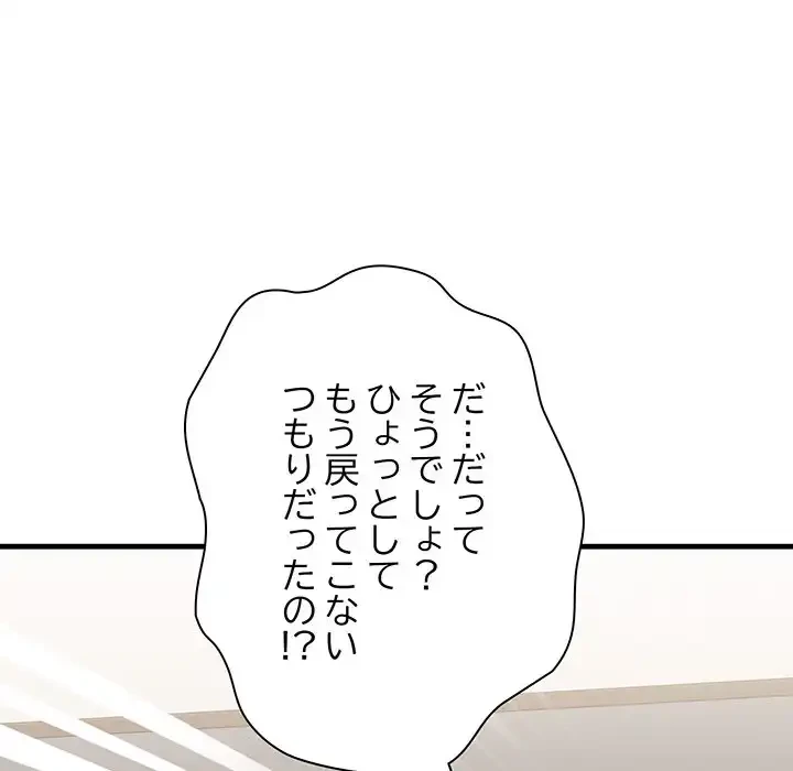 チアリーダー 第5話 - 46