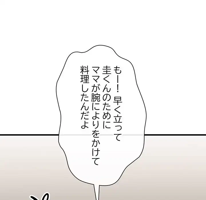チアリーダー 第5話 - 49